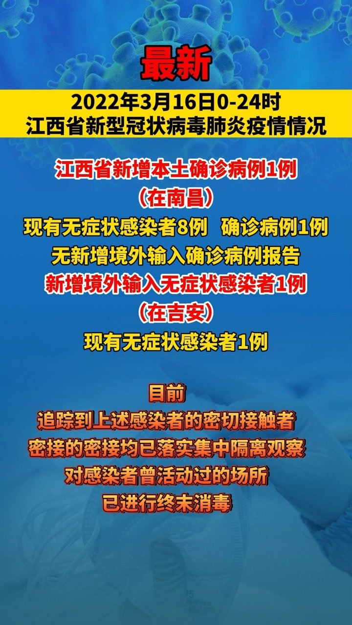 全国疫情通报公布最新情况