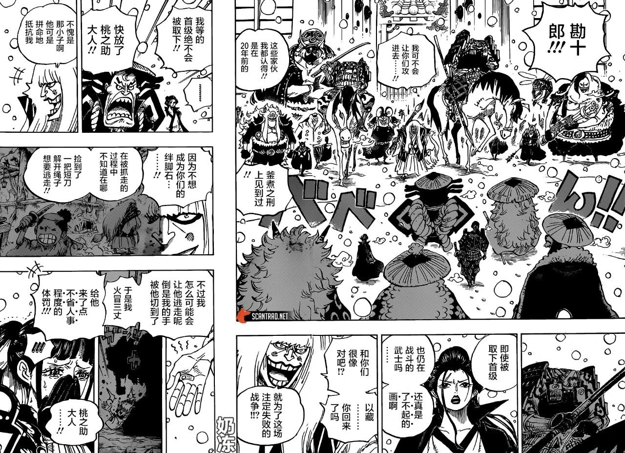 海贼王漫画最新985话，新的征程的曙光